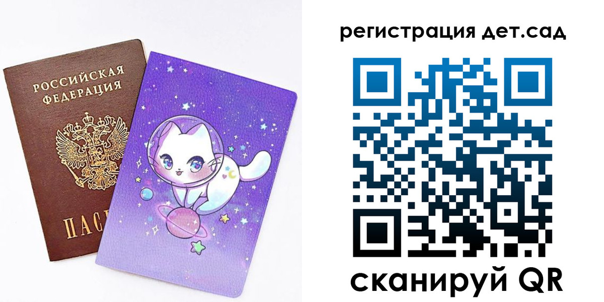 прописка регистрация в Кеми