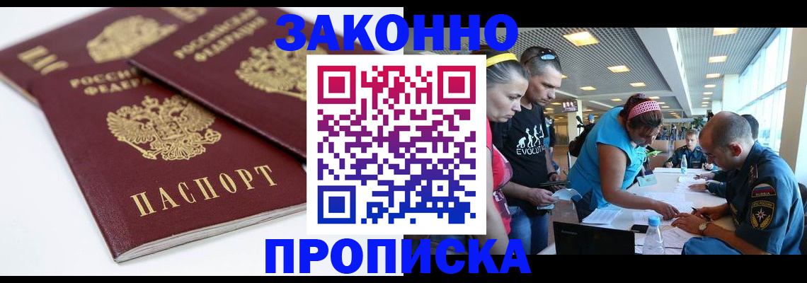 пропишу в квартире в Кеми