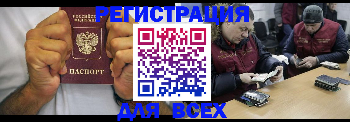 временная регистрация купить в Кеми