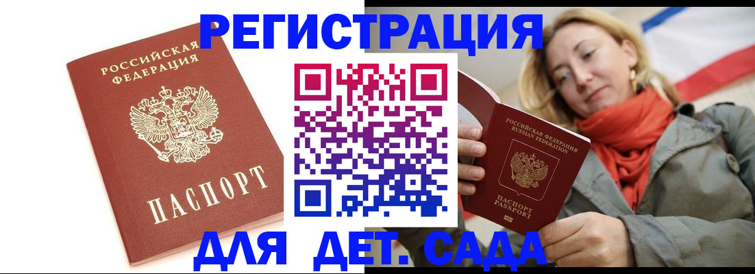 временная регистрация 2025 в Кеми