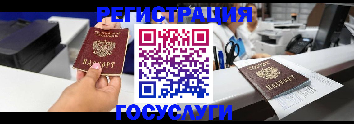 миграционный учет в Кеми