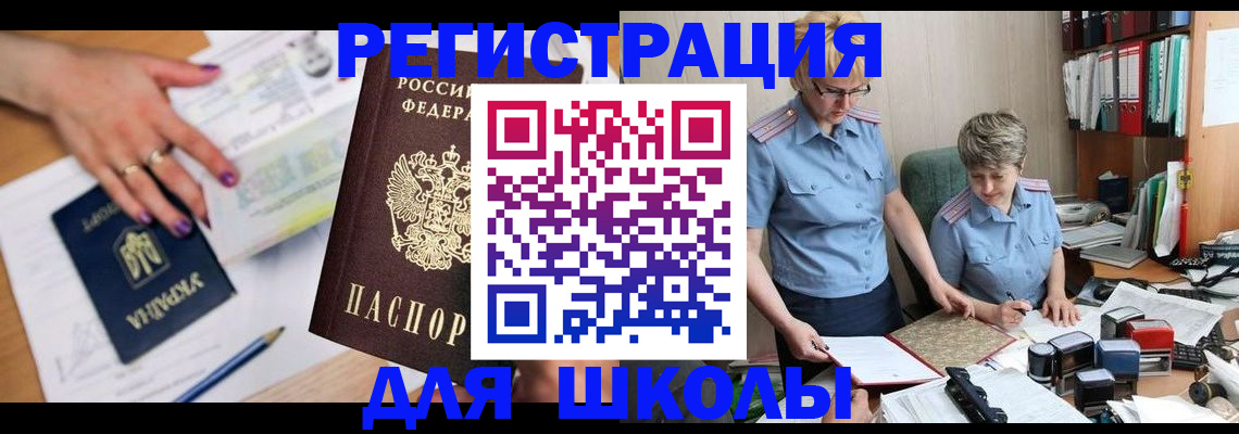 временная регистрация адрес в Кеми