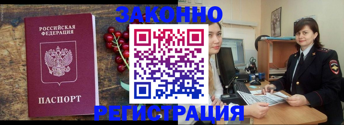 прописка иностранных граждан в Кеми